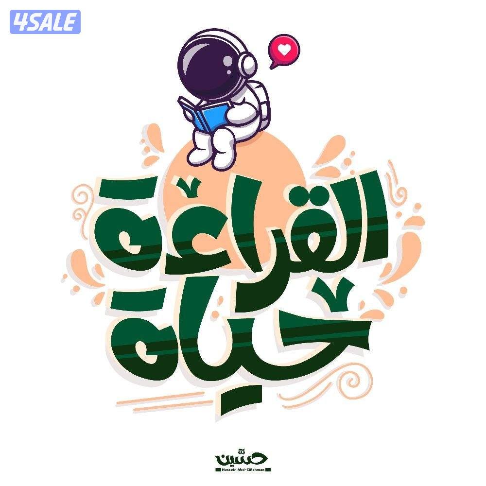 لغتنا العربية من منظور سهل وبسيط1