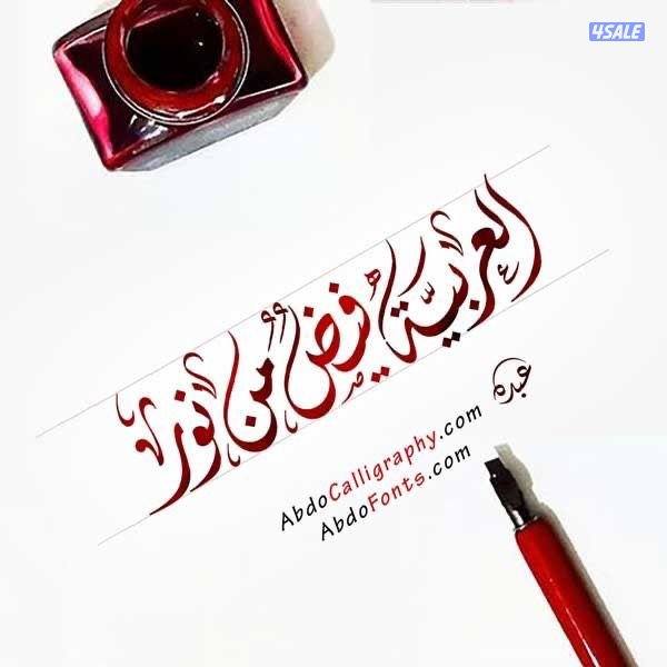 لغتنا العربية من منظور سهل وبسيط3