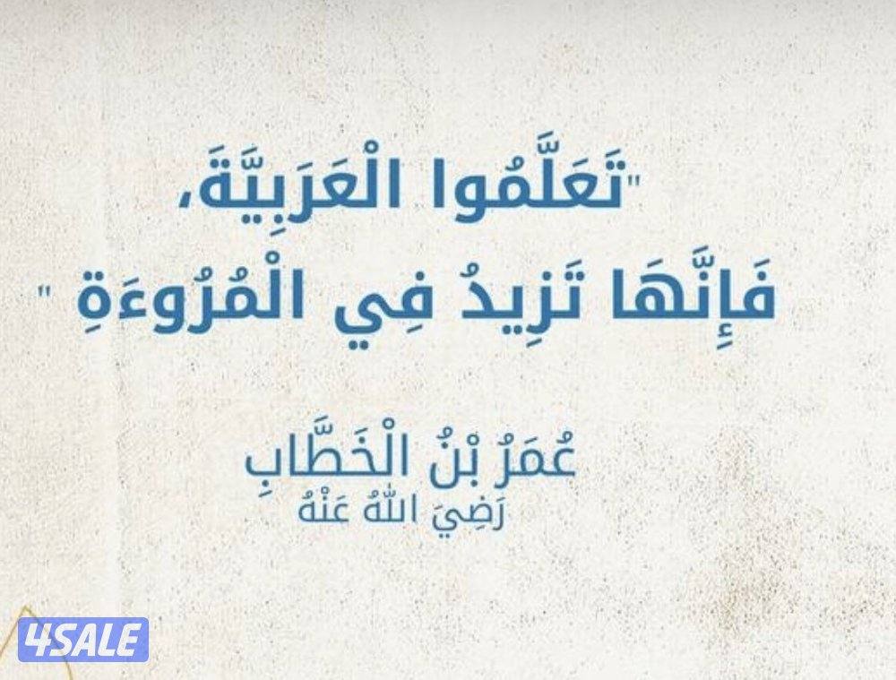 لغتنا العربية من منظور سهل وبسيط7