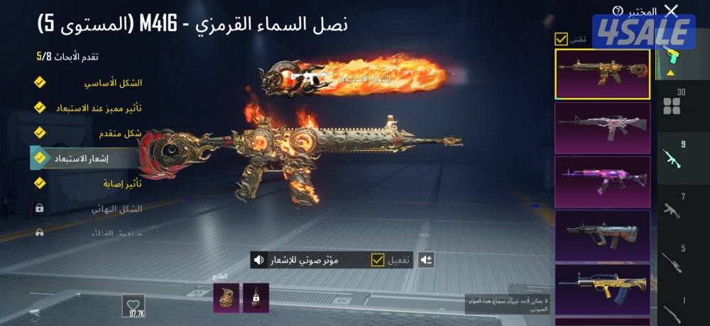 حساب ببجي عالميه للبيع داخل الكويت5