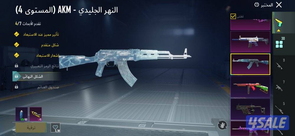 حساب ببجي عالميه للبيع داخل الكويت7