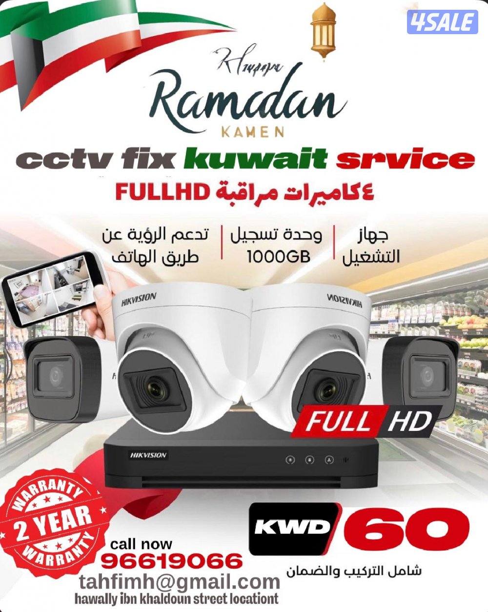 كاميرات# مراقبة# كاميرات# مراقبة#كاميرات# مراقبة#كاميرات#مراقبة#0