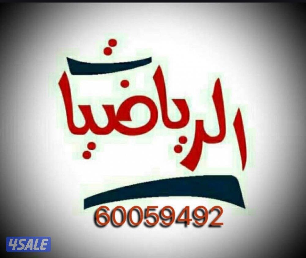 مدرس رياضيات0