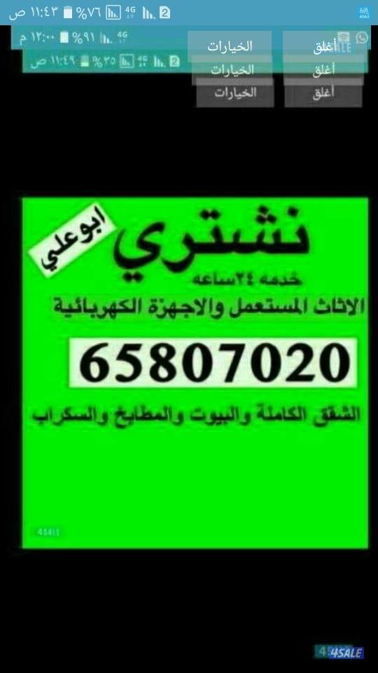 ابوعلي نشتري0