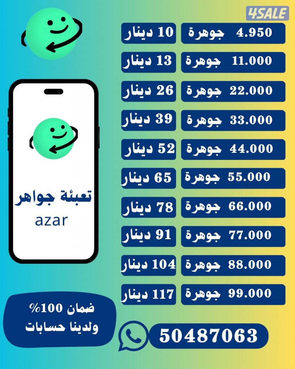 <<ازار ازار ازار>>0