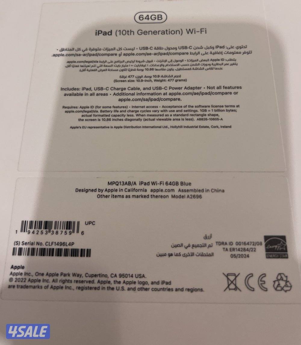 للبيع ايباد جيل العاشر 64 قيقا4