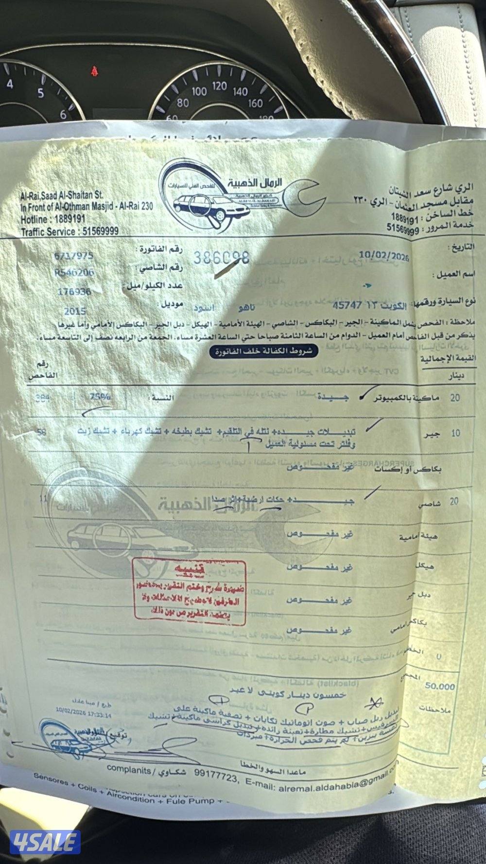 للبيع تاهوz7115