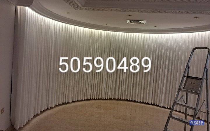 تفصال ستائر فندقي موديل كسرات على اعلى جودة ودقة في التنفيذ سعر المتر4