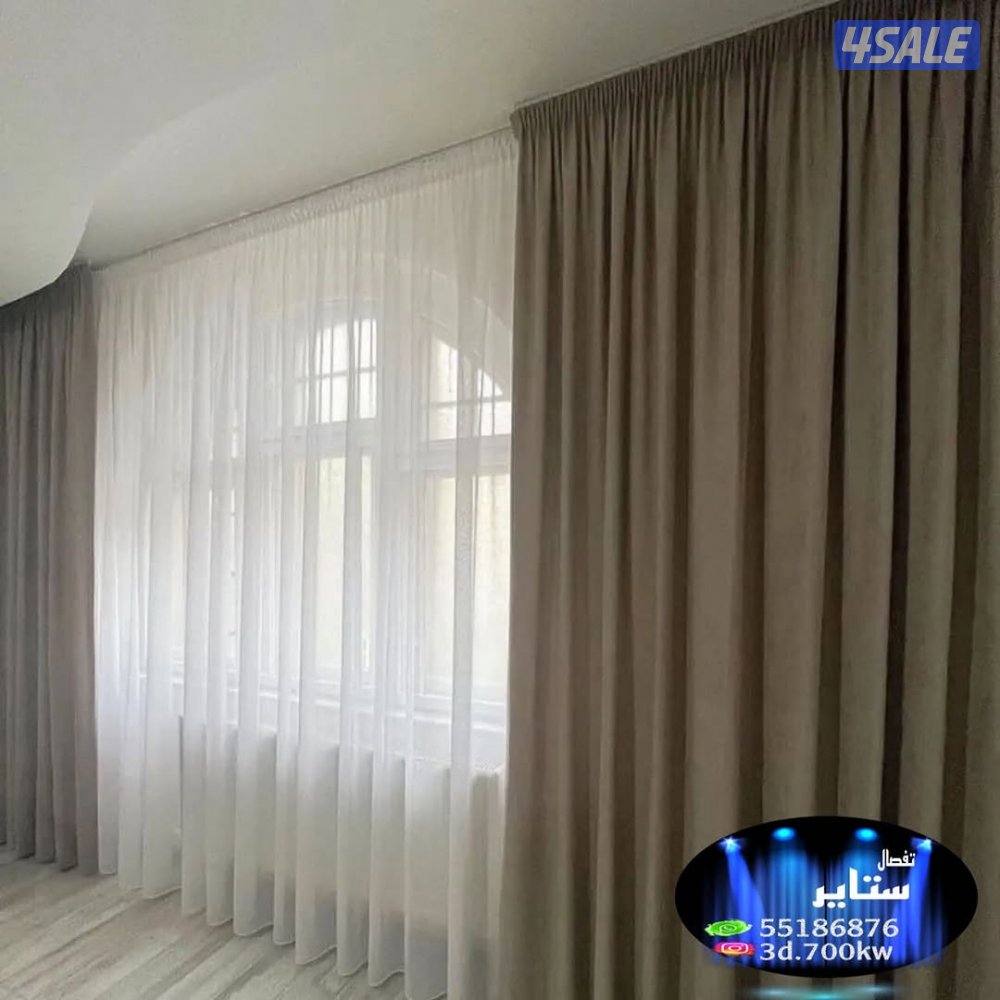 ستائر تفصال الينن الويفي والرول وفك وتركيب جميع انوع الستائر1