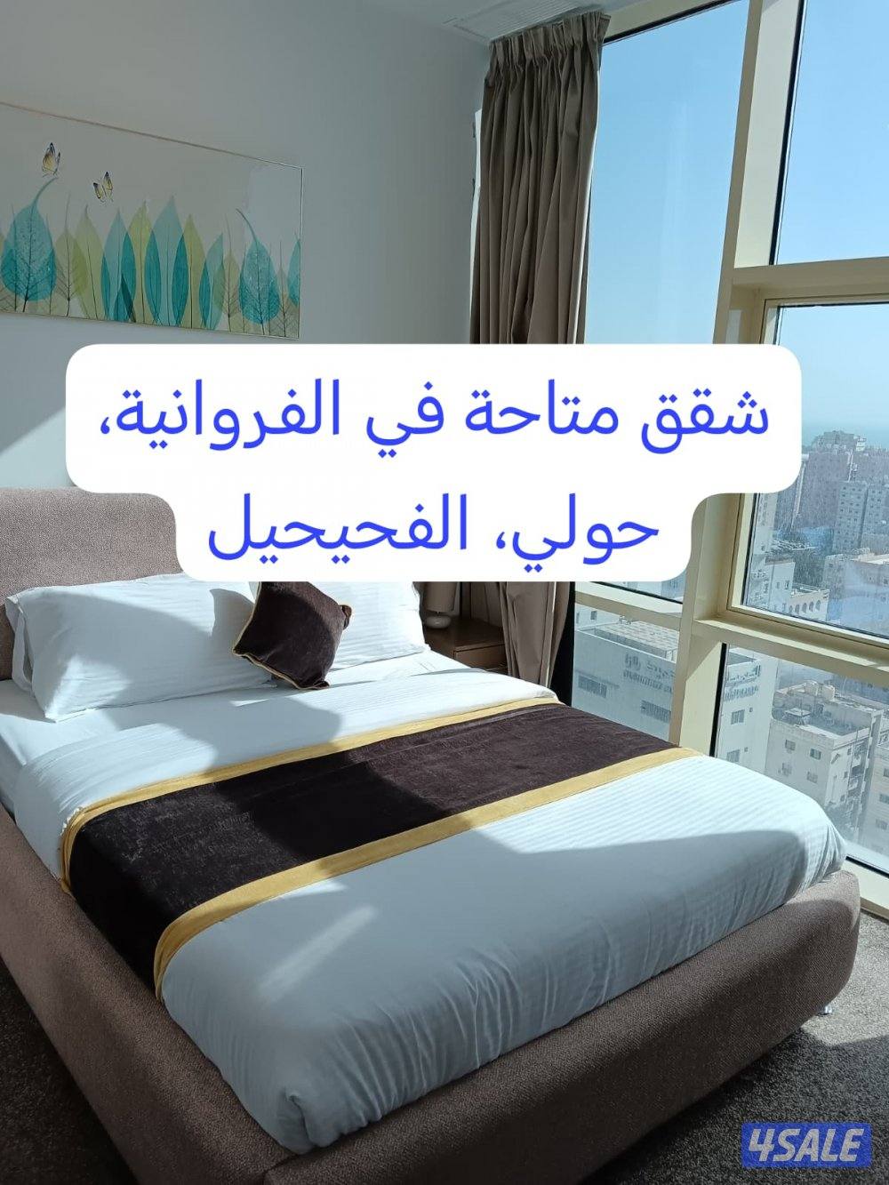 ✨✨شقة مفروشة جديدة✨✨Apartments available in Farwaniya, Hawally, Fahahe0