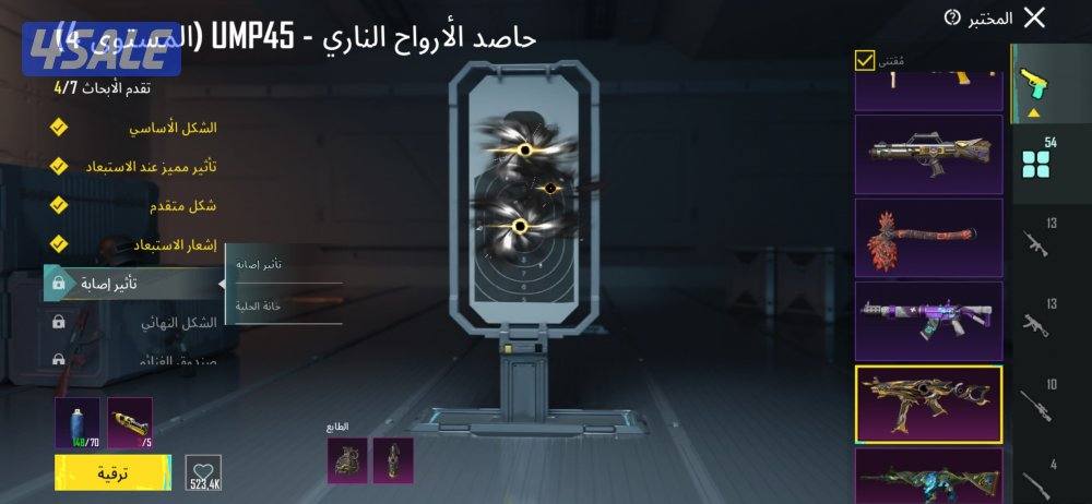 بيع حساب بابجي العالميه0