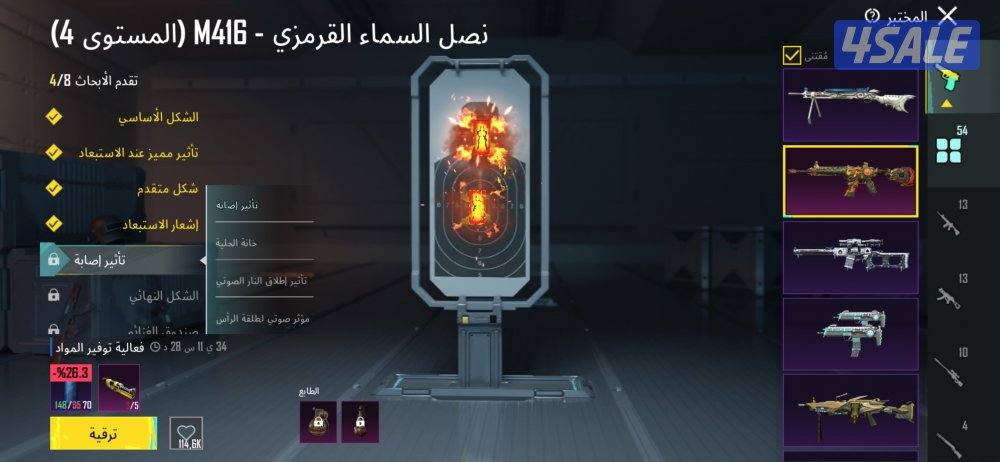 بيع حساب بابجي العالميه1