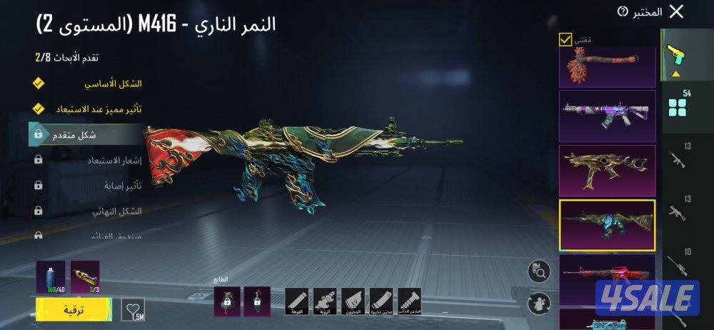 بيع حساب بابجي العالميه6