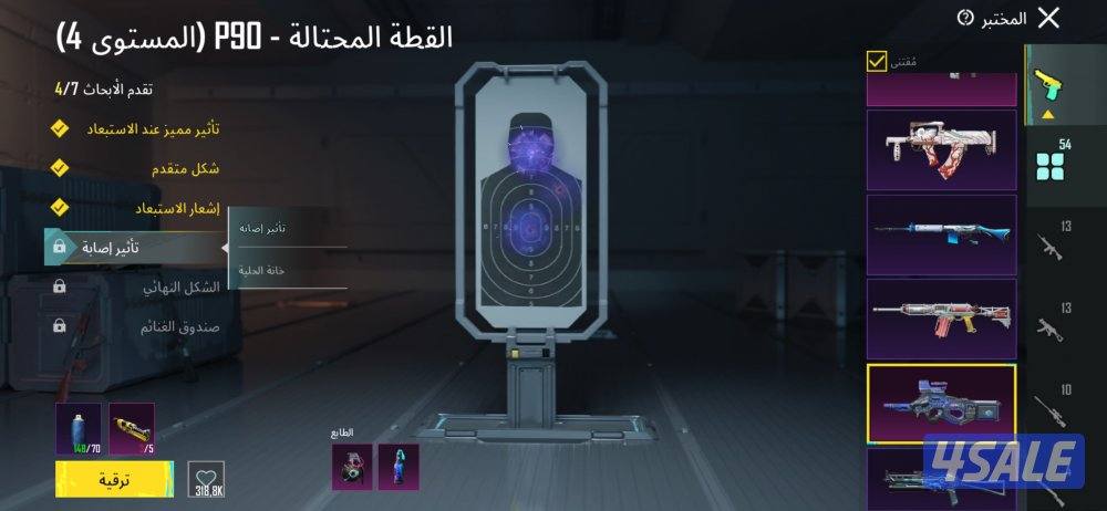 بيع حساب بابجي العالميه8