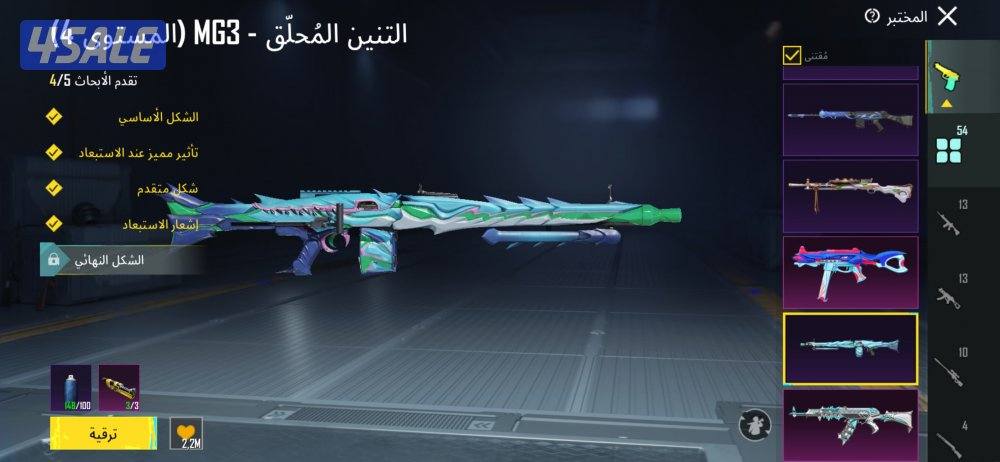 بيع حساب بابجي العالميه7