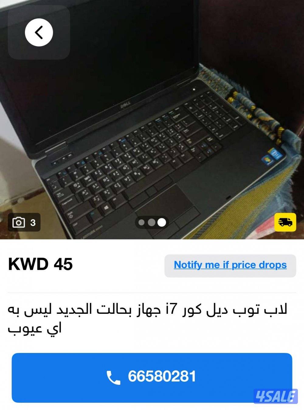 لاب توب ديل كور i7 نفس الجديد1