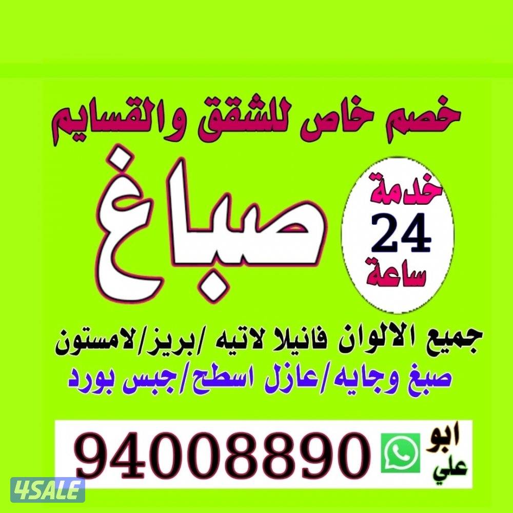 أ####ا##أصباغ#صباغ#صباغ#صباغ#اصباغ#صباغ#اصباغ#صباغ#صباغ#اصباغ0