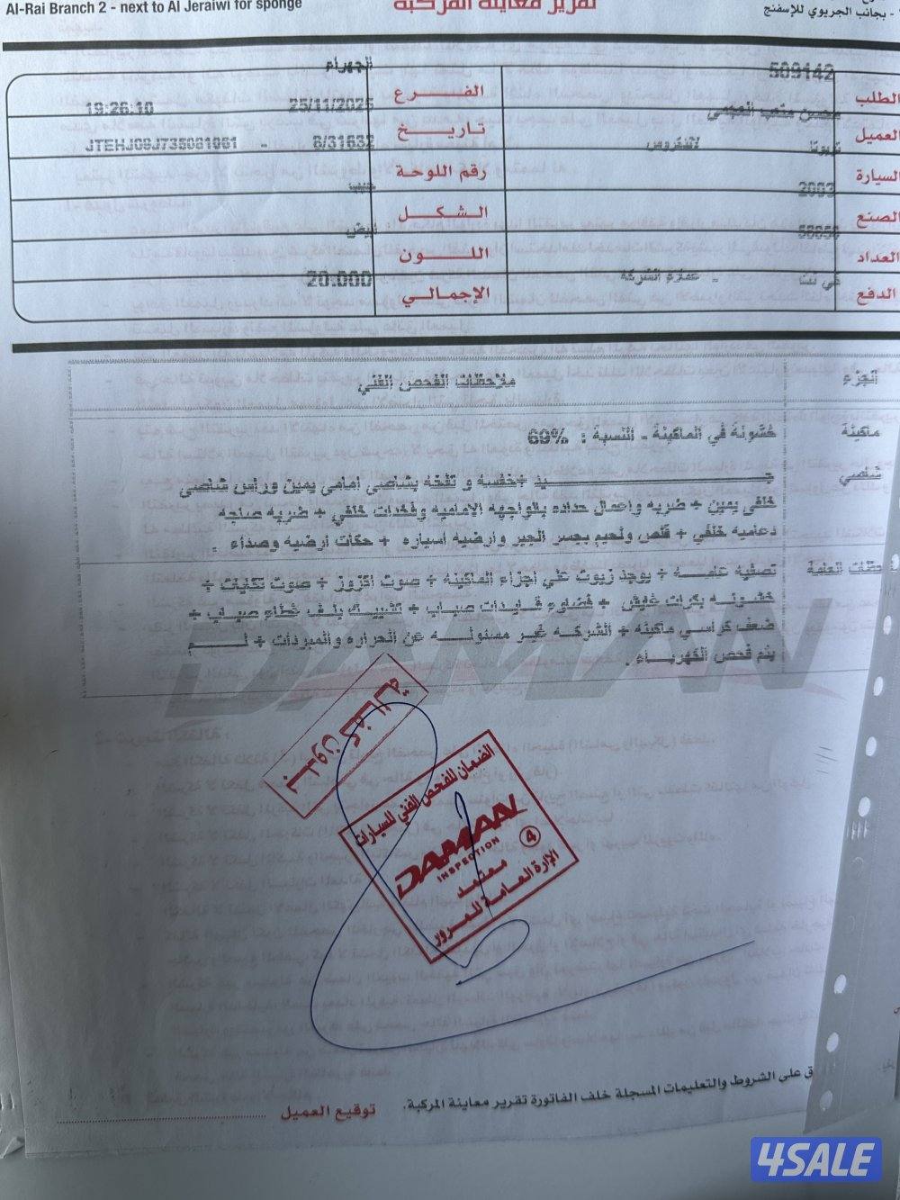 للبيع لاند 2003 الفحص مرفق بصور والموتر نظيف جداا قير عادي2