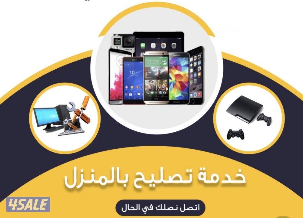 صيانة هواتف منزلية (تصليح جميع الاعطال عند باب بيتك)0