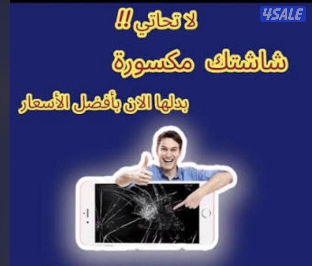 صيانة هواتف منزلية (تصليح جميع الاعطال عند باب بيتك)1