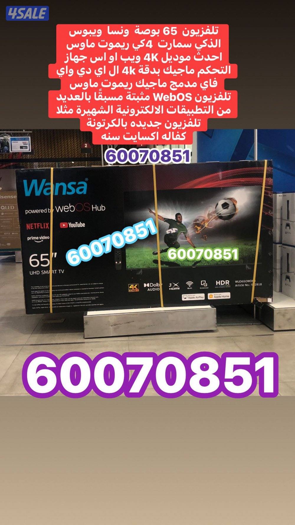 تلفزيونات باحجام مختلفه0