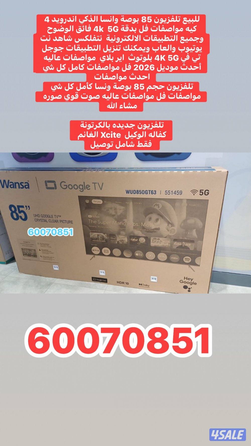 تلفزيونات باحجام مختلفه4