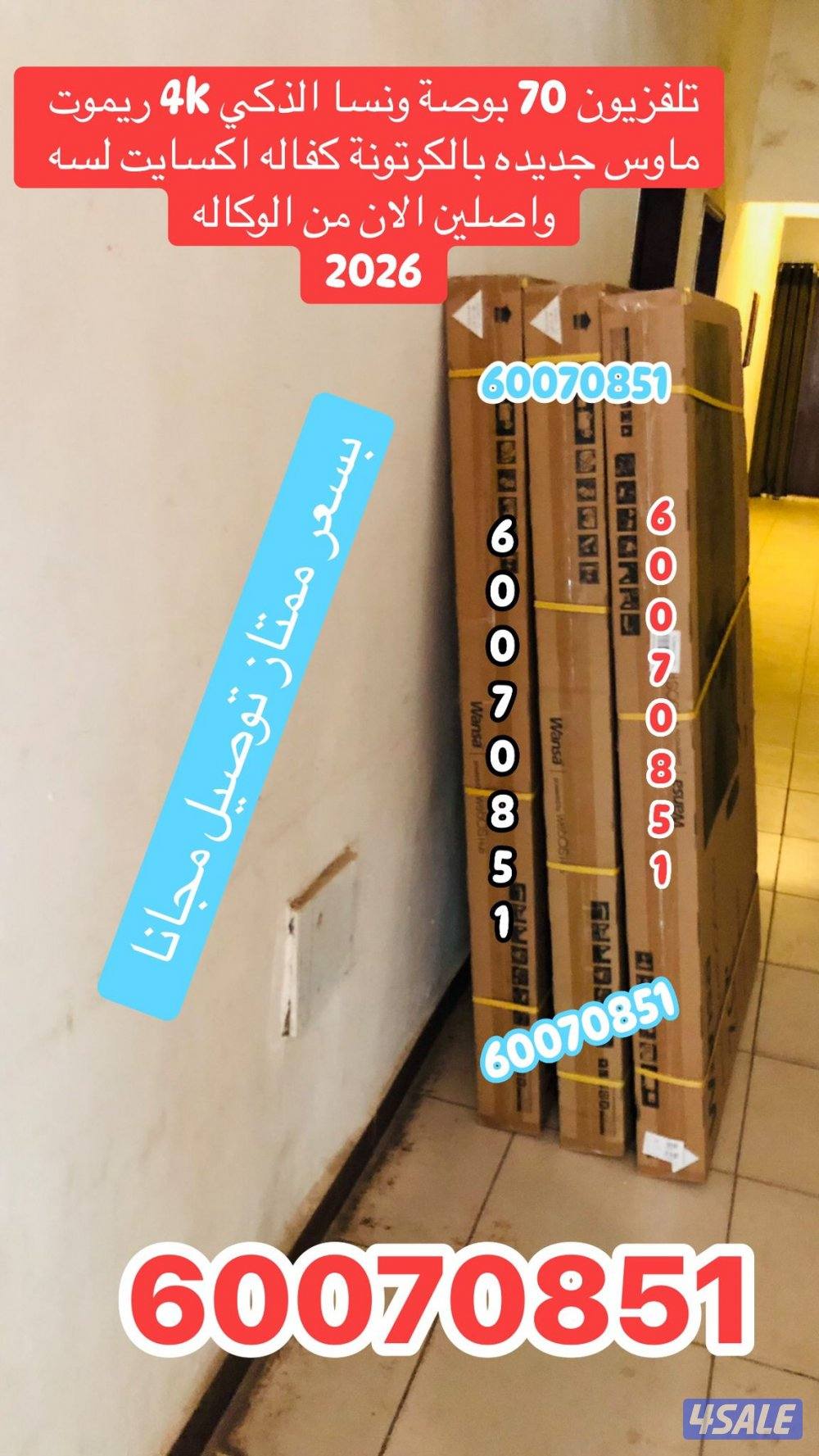 تلفزيونات باحجام مختلفه5