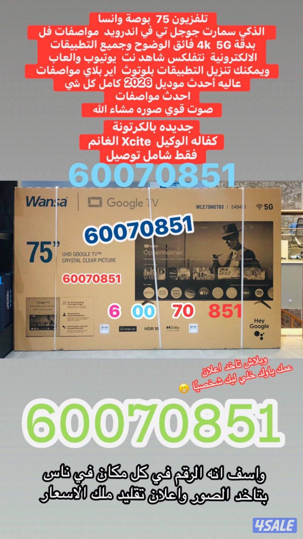 تلفزيونات باحجام مختلفه6