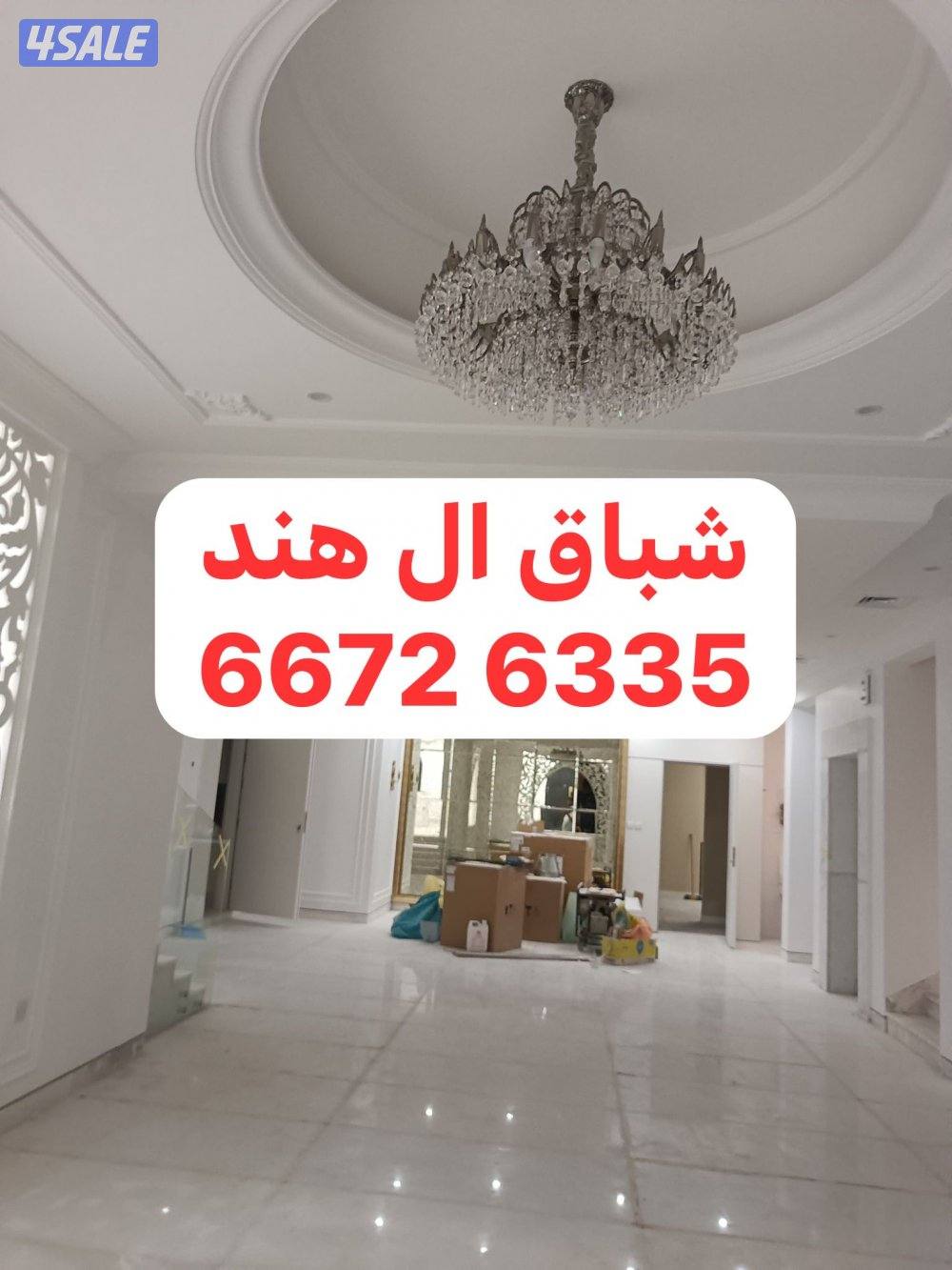 شباق ال هند0