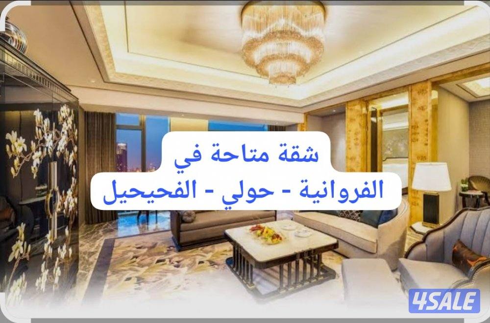 شقة مفروشة جديدة🤝New Furnished apartment0