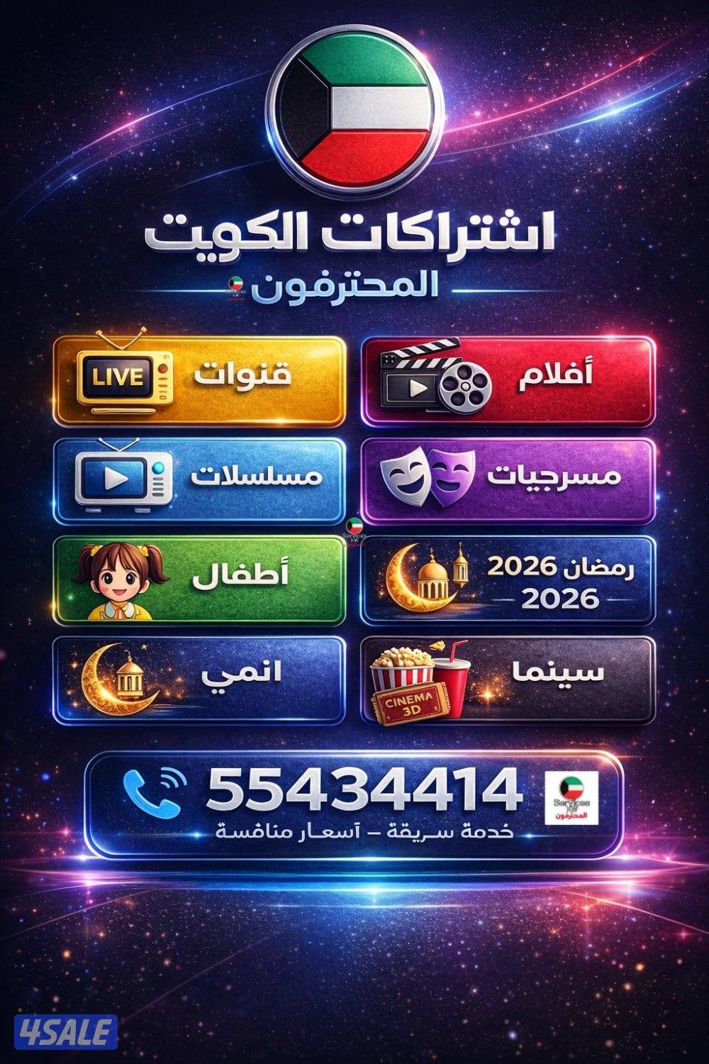 رياضة وترفيه مع IPTV ورسيفر الجني أفلام ومسلسلات منصات عالمية مميزةVIP0