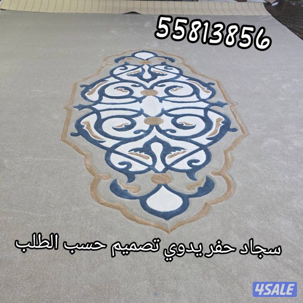 سجاد حفر يدوي8