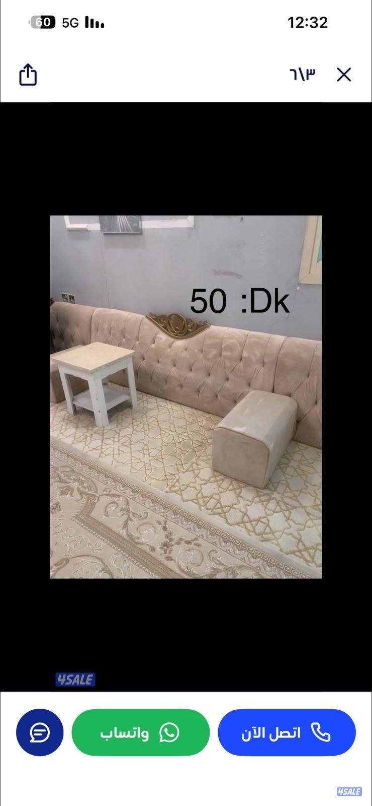 للبيع اثاث8