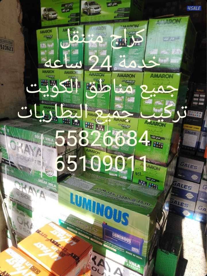 كراج متنقل بنشر وكهرباء2