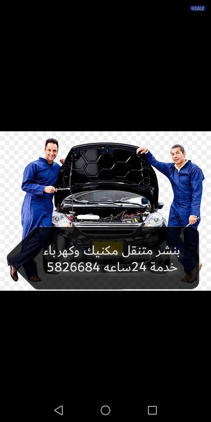 كراج متنقل بنشر وكهرباء5
