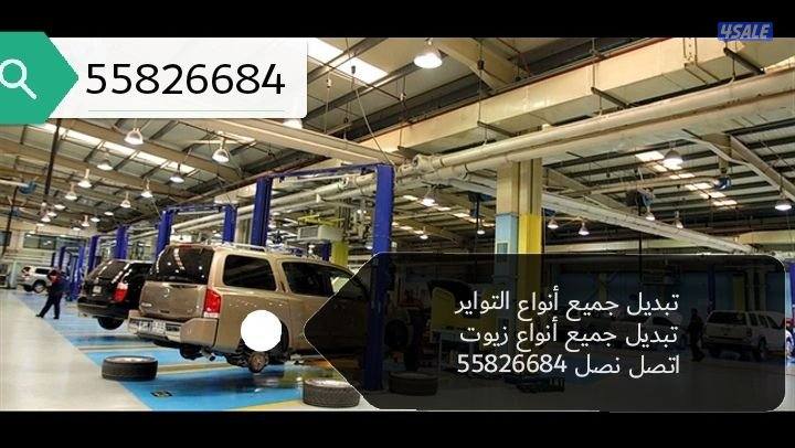 كراج متنقل بنشر وكهرباء6