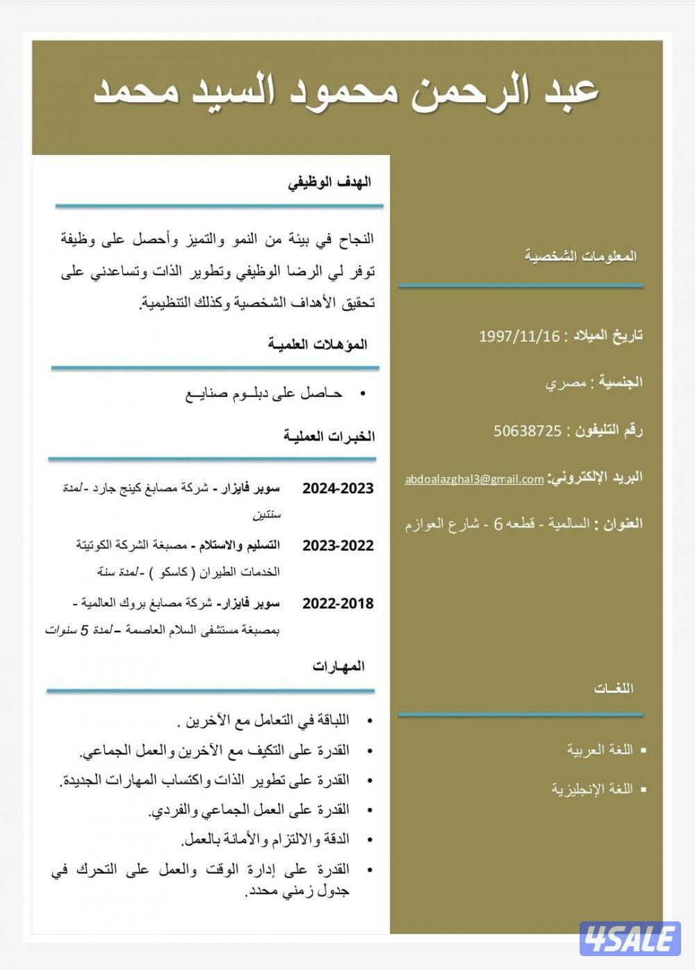 ابحث عن عمل في مجال المصابغ محلات مصابغ مركزية مستشفيات فنادق1