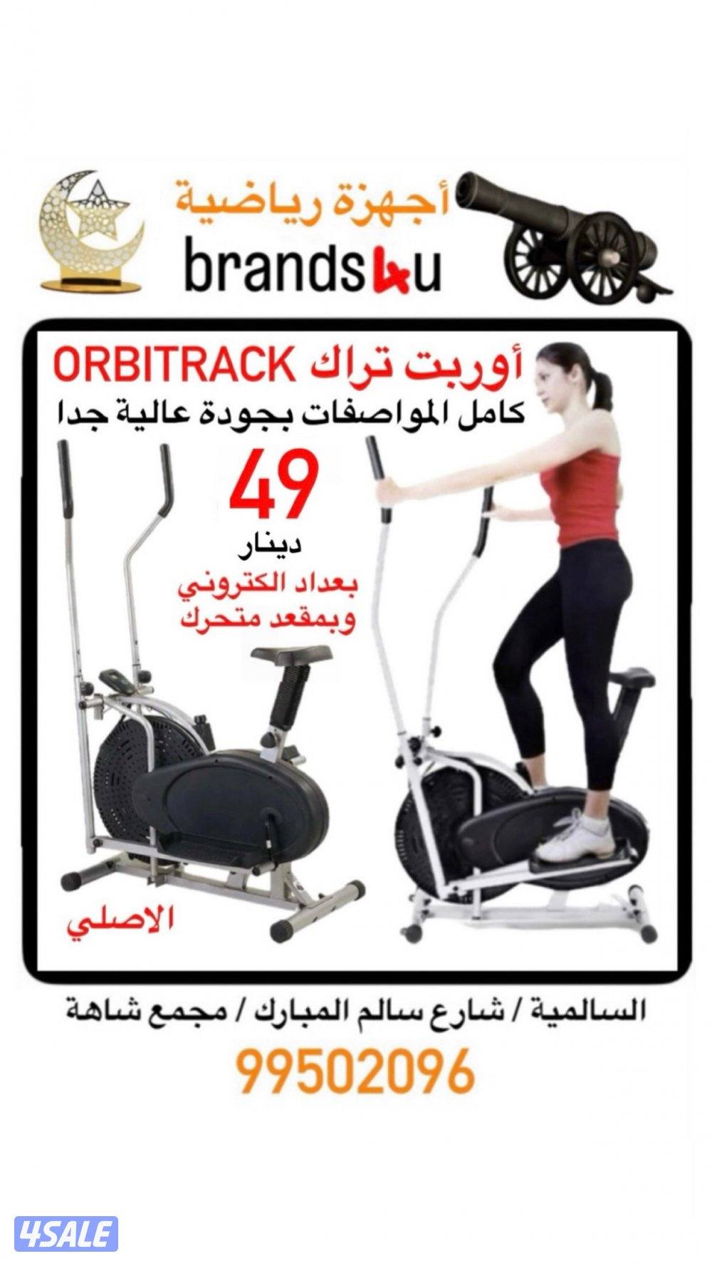 كافة انواع الاجهزة الرياضية بجودة عالية جدا2