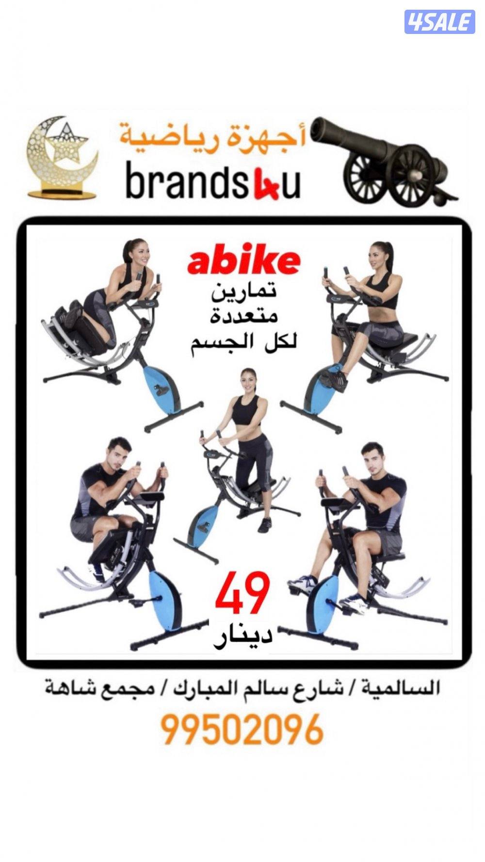 كافة انواع الاجهزة الرياضية بجودة عالية جدا4