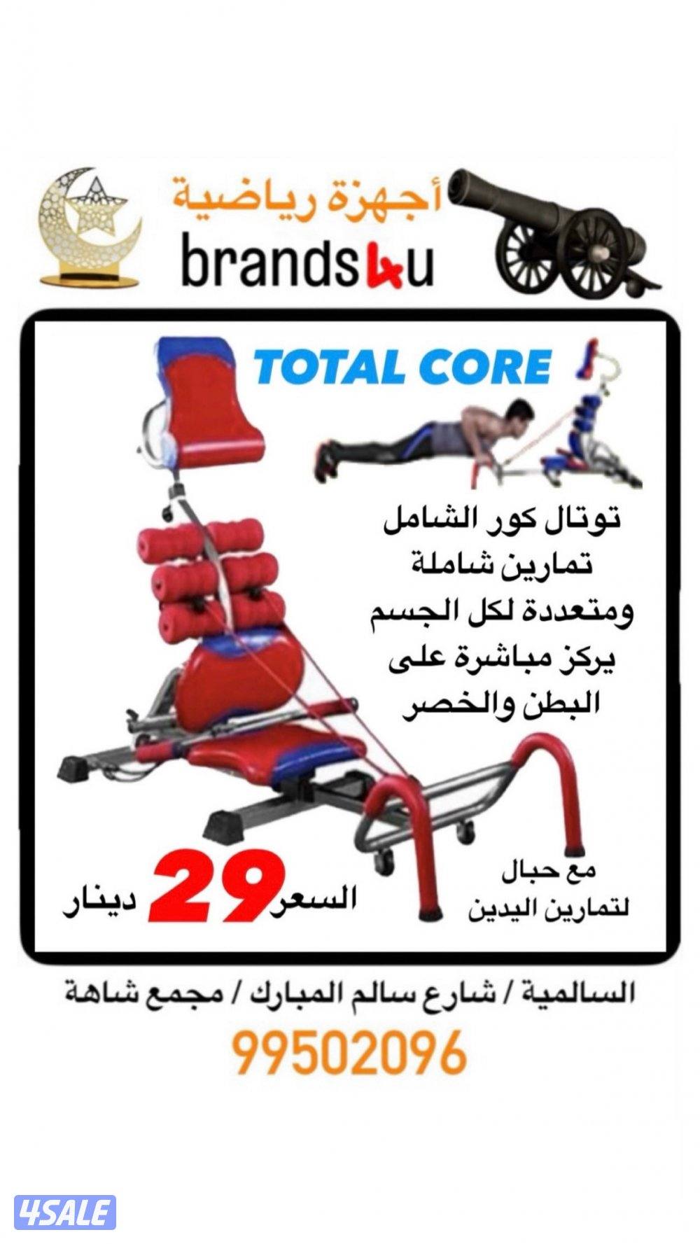 كافة انواع الاجهزة الرياضية بجودة عالية جدا7