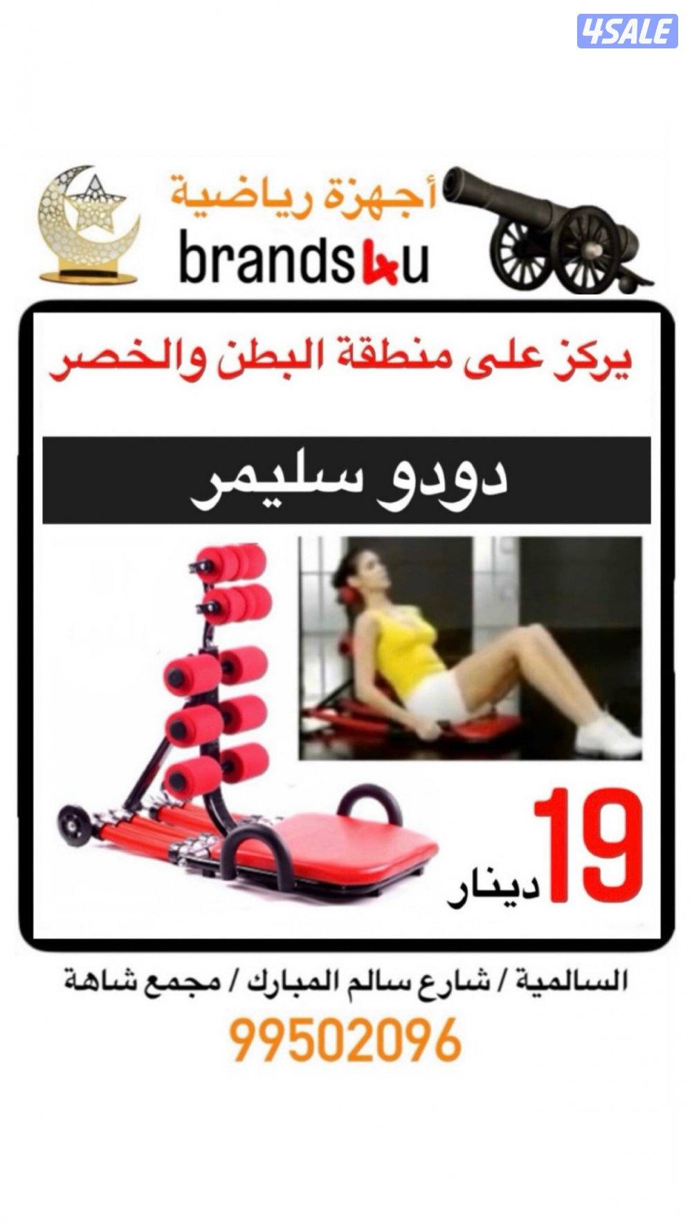 كافة انواع الاجهزة الرياضية بجودة عالية جدا8