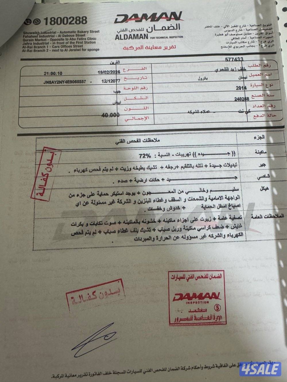 باترول بلاتنيوم10