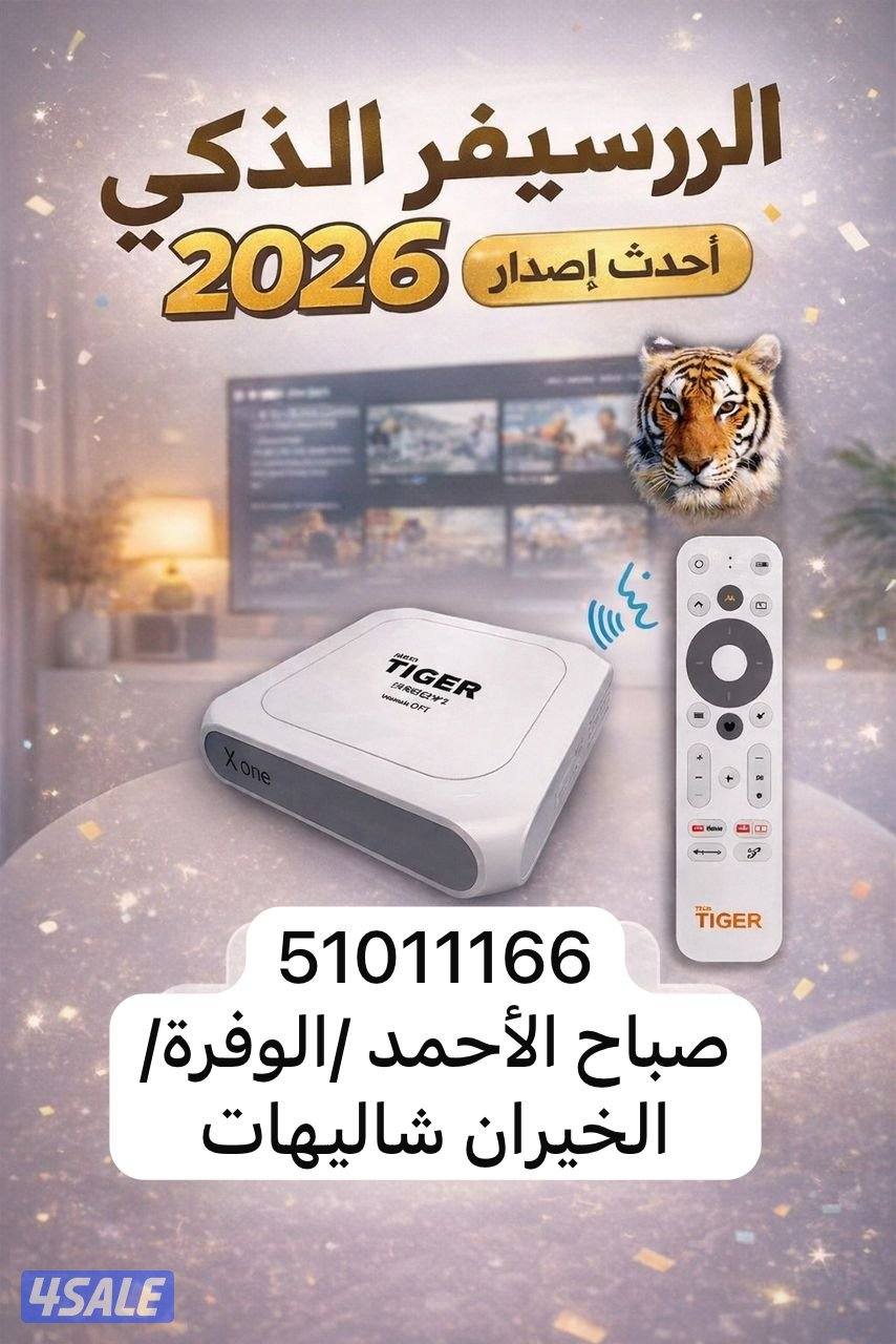 رسيفرات صباح الاحمد0