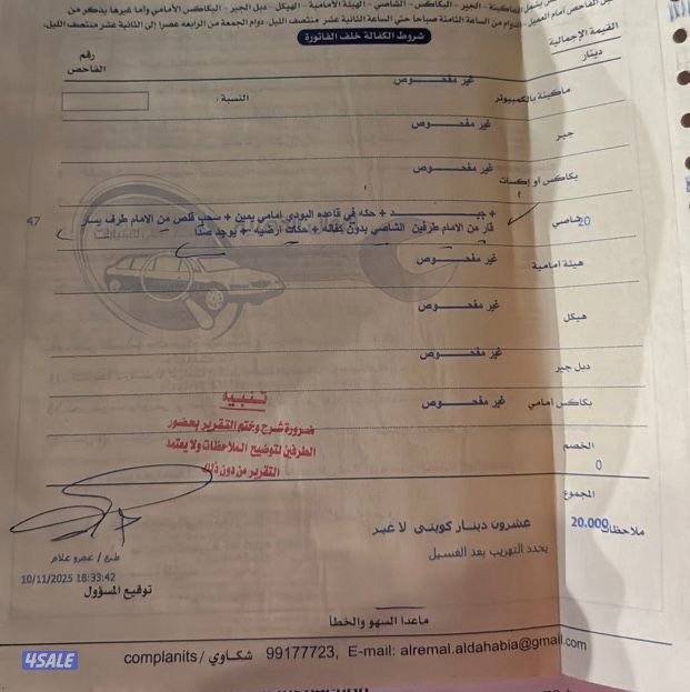 للبيع مخصر 20038