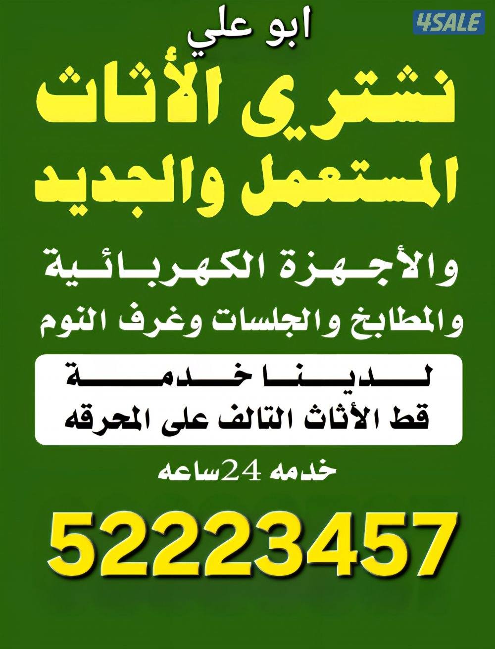 نشتري جميع انواع المكيفات0