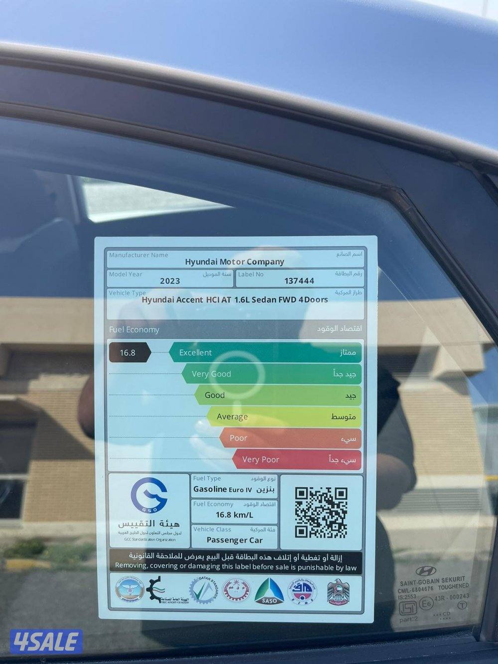 للبيع اكسنت موديل2023 صبغ الوكاله8
