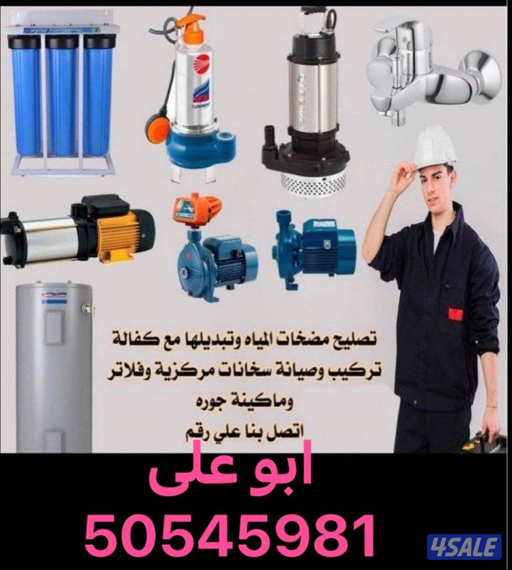 ابو علي فني صحي8