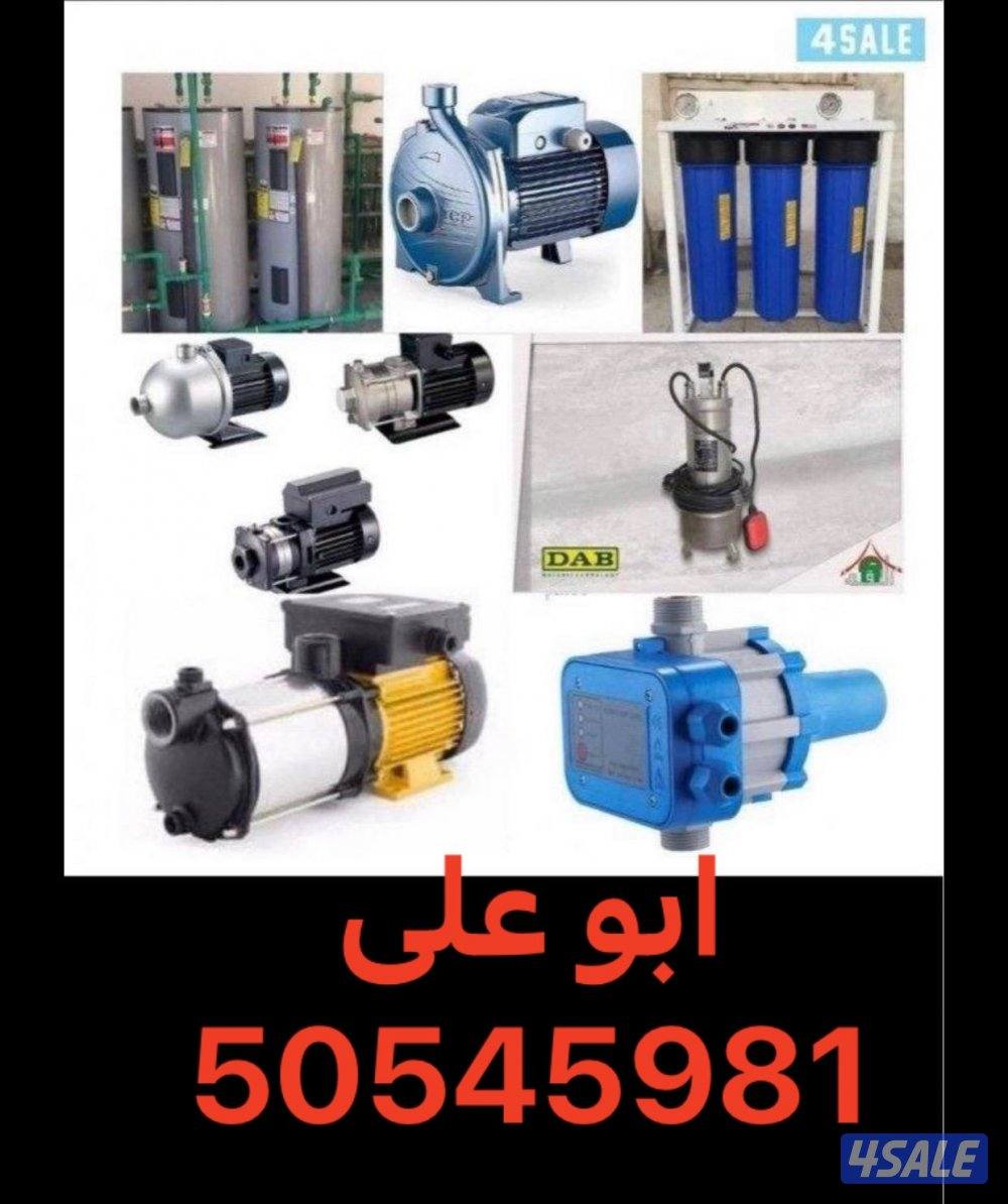 ابو علي فني صحي9