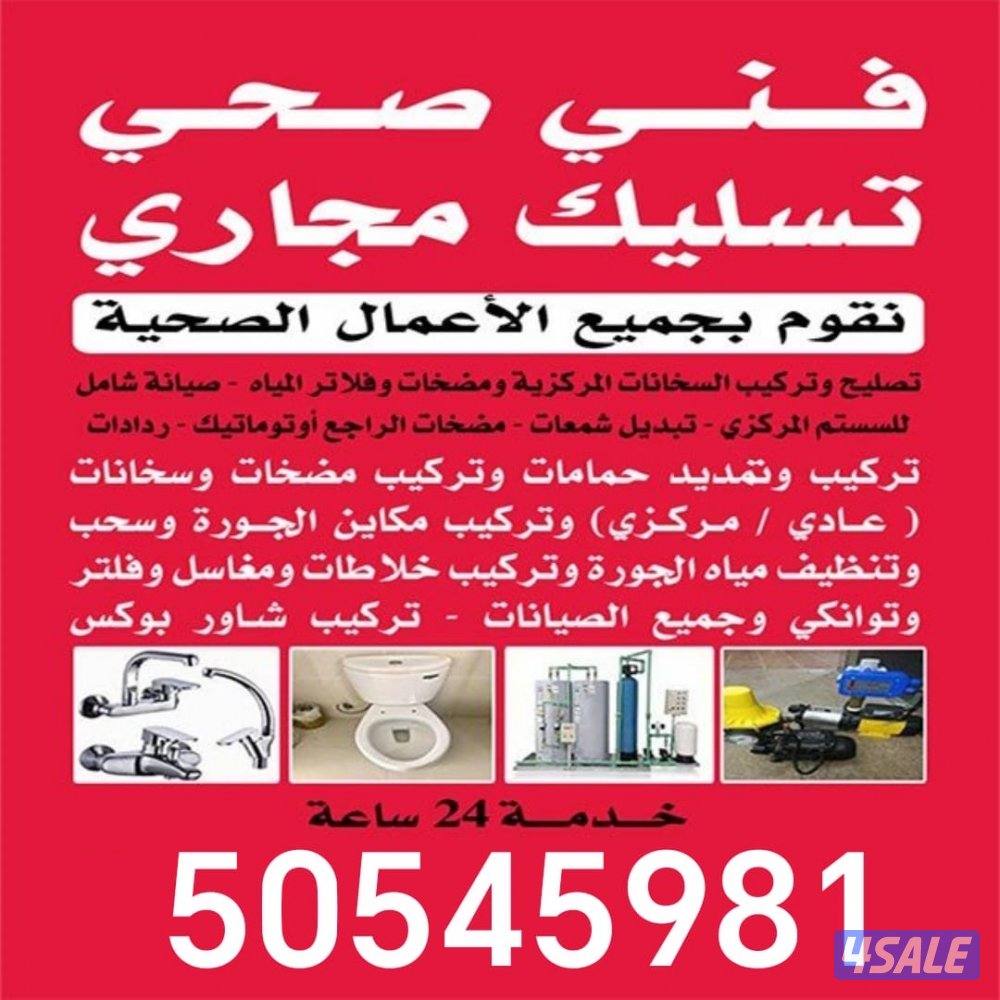 ابو علي فني صحي10