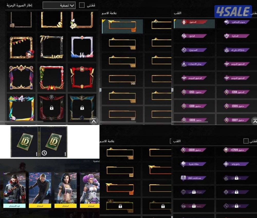 حسابات ببجي منوعه ~ مثك وزلاجه نزول الطياره✈️⛷️3